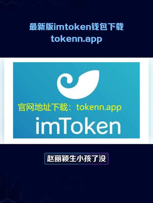 imtoken下载优势尽显！官方指定网址权威又防假，指南超贴心